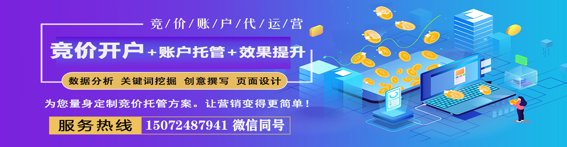 献县竞价排名